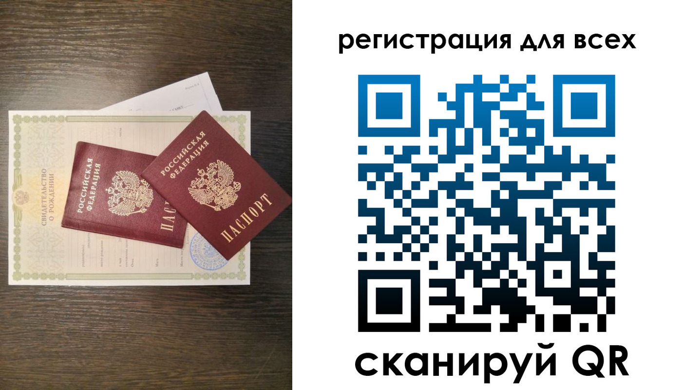 прописка поиск в Астраханской области