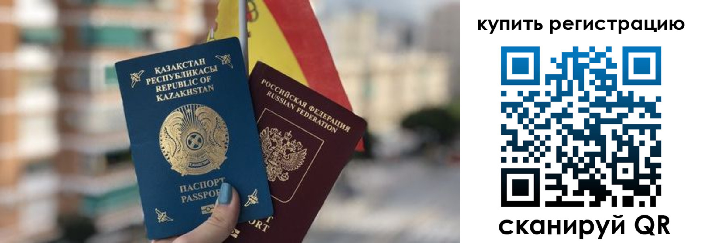 временная регистрация законно в Астраханской области