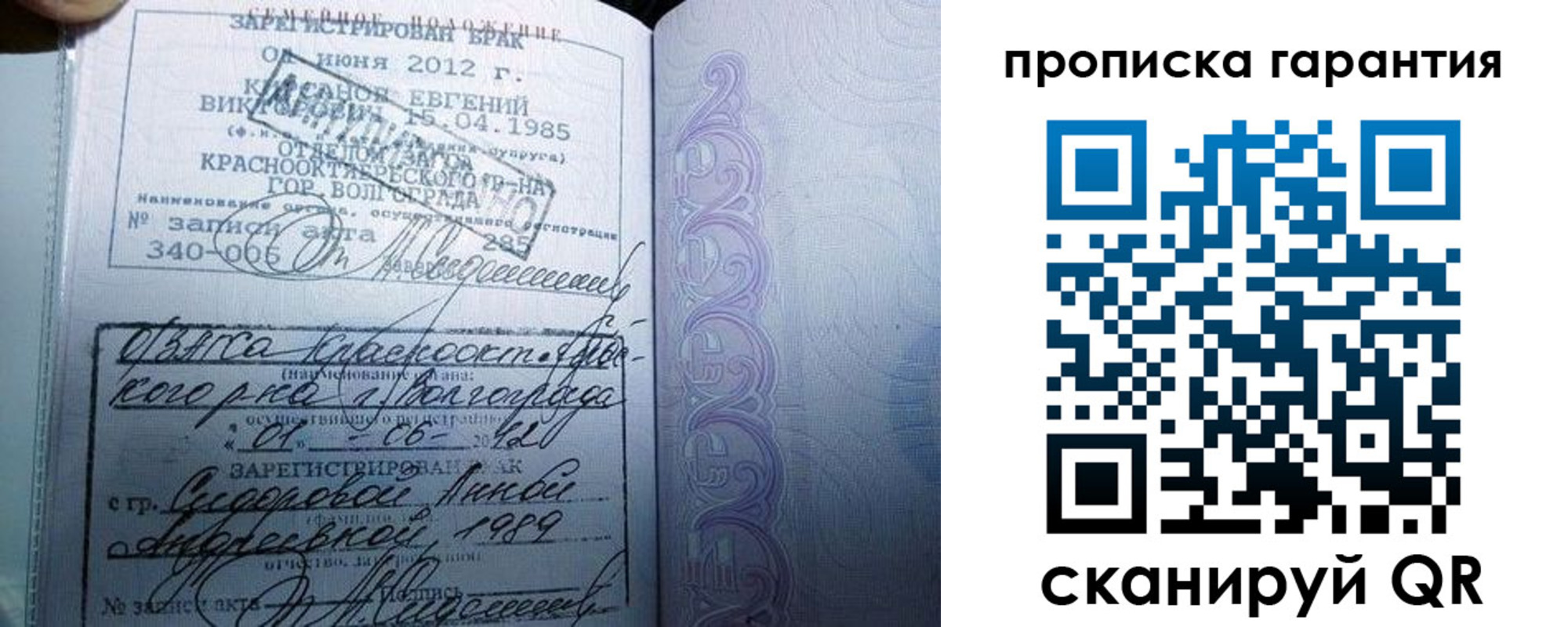 прописка в квартире в Астраханской области