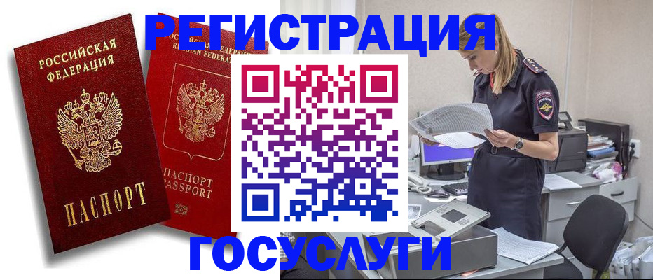 прописка в квартире в Астраханской области