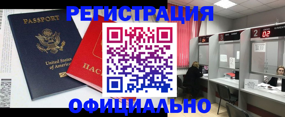 миграционный учет в Астраханской области